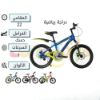 صورة دراجة هوائية رياضية للأطفال والمراهقين مقاس 22 بوصة